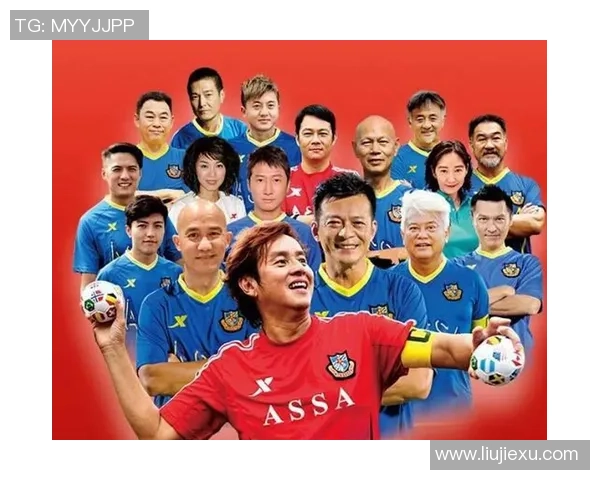 香港足球明星队的历史成就与代表球员盘点分析